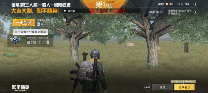 和平精英开挂免费版 - 安卓/iOS双平台支持